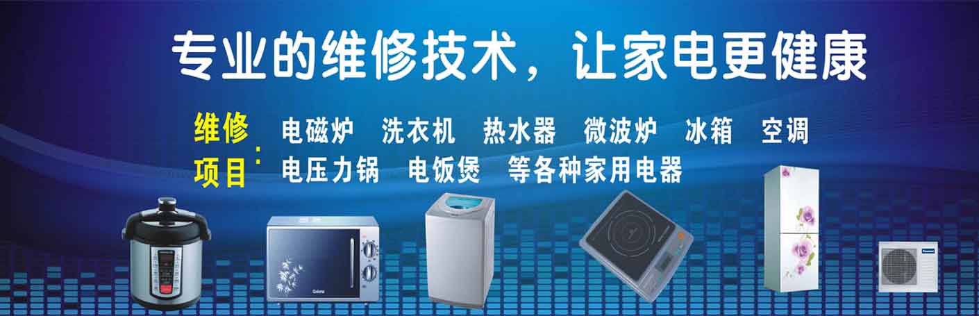 巢湖家电维修上门服务